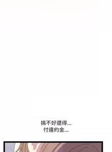 Page 270 of 分身术让我每天加倍变强 | 分身術讓我每天加倍變強 (休刊中) 1-31 - preview thumbnail