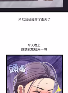 Page 294 of 分身术让我每天加倍变强 | 分身術讓我每天加倍變強 (休刊中) 1-31 - preview thumbnail