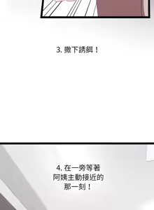 Page 297 of 分身术让我每天加倍变强 | 分身術讓我每天加倍變強 (休刊中) 1-31 - preview thumbnail