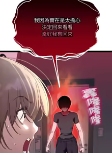Page 298 of 分身术让我每天加倍变强 | 分身術讓我每天加倍變強 (休刊中) 1-31 - preview thumbnail