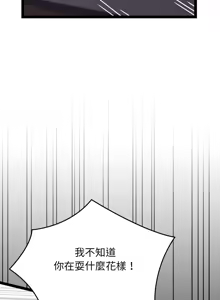 Page 301 of 分身术让我每天加倍变强 | 分身術讓我每天加倍變強 (休刊中) 1-31 - preview thumbnail