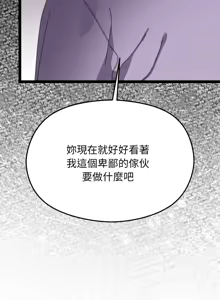 Page 305 of 分身术让我每天加倍变强 | 分身術讓我每天加倍變強 (休刊中) 1-31 - preview thumbnail