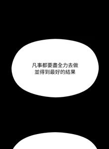 Page 307 of 分身术让我每天加倍变强 | 分身術讓我每天加倍變強 (休刊中) 1-31 - preview thumbnail
