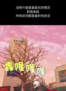 Page 313 of 分身术让我每天加倍变强 | 分身術讓我每天加倍變強 (休刊中) 1-31 - preview thumbnail