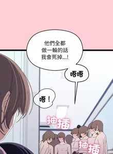 Page 323 of 分身术让我每天加倍变强 | 分身術讓我每天加倍變強 (休刊中) 1-31 - preview thumbnail