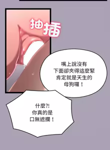 Page 326 of 分身术让我每天加倍变强 | 分身術讓我每天加倍變強 (休刊中) 1-31 - preview thumbnail