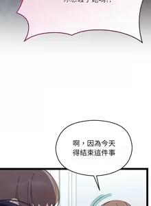 Page 337 of 分身术让我每天加倍变强 | 分身術讓我每天加倍變強 (休刊中) 1-31 - preview thumbnail