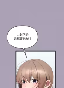 Page 338 of 分身术让我每天加倍变强 | 分身術讓我每天加倍變強 (休刊中) 1-31 - preview thumbnail
