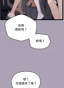 Page 342 of 分身术让我每天加倍变强 | 分身術讓我每天加倍變強 (休刊中) 1-31 - preview thumbnail