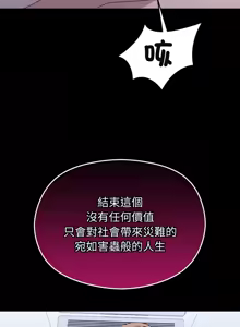 Page 347 of 分身术让我每天加倍变强 | 分身術讓我每天加倍變強 (休刊中) 1-31 - preview thumbnail
