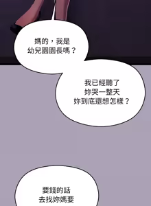 Page 375 of 分身术让我每天加倍变强 | 分身術讓我每天加倍變強 (休刊中) 1-31 - preview thumbnail