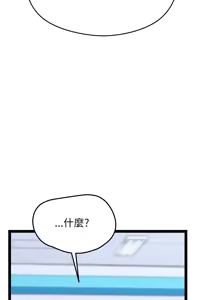 Page 379 of 分身术让我每天加倍变强 | 分身術讓我每天加倍變強 (休刊中) 1-31 - preview thumbnail