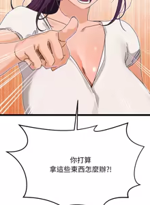Page 38 of 分身术让我每天加倍变强 | 分身術讓我每天加倍變強 (休刊中) 1-31 - preview thumbnail