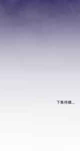 Page 383 of 分身术让我每天加倍变强 | 分身術讓我每天加倍變強 (休刊中) 1-31 - preview thumbnail