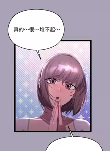 Page 384 of 分身术让我每天加倍变强 | 分身術讓我每天加倍變強 (休刊中) 1-31 - preview thumbnail