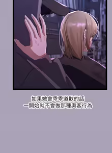 Page 387 of 分身术让我每天加倍变强 | 分身術讓我每天加倍變強 (休刊中) 1-31 - preview thumbnail