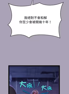Page 389 of 分身术让我每天加倍变强 | 分身術讓我每天加倍變強 (休刊中) 1-31 - preview thumbnail