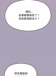 Page 392 of 分身术让我每天加倍变强 | 分身術讓我每天加倍變強 (休刊中) 1-31 - preview thumbnail