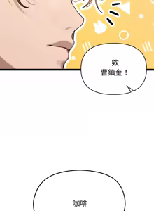 Page 4 of 分身术让我每天加倍变强 | 分身術讓我每天加倍變強 (休刊中) 1-31 - preview thumbnail