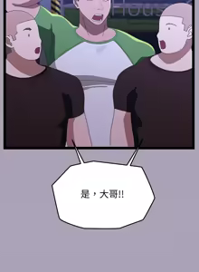 Page 406 of 分身术让我每天加倍变强 | 分身術讓我每天加倍變強 (休刊中) 1-31 - preview thumbnail