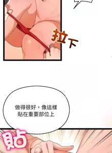 Page 420 of 分身术让我每天加倍变强 | 分身術讓我每天加倍變強 (休刊中) 1-31 - preview thumbnail