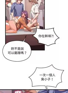 Page 426 of 分身术让我每天加倍变强 | 分身術讓我每天加倍變強 (休刊中) 1-31 - preview thumbnail