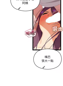 Page 429 of 分身术让我每天加倍变强 | 分身術讓我每天加倍變強 (休刊中) 1-31 - preview thumbnail
