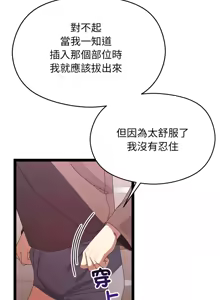 Page 444 of 分身术让我每天加倍变强 | 分身術讓我每天加倍變強 (休刊中) 1-31 - preview thumbnail