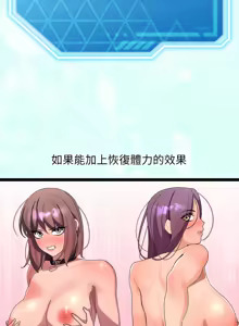 Page 468 of 分身术让我每天加倍变强 | 分身術讓我每天加倍變強 (休刊中) 1-31 - preview thumbnail