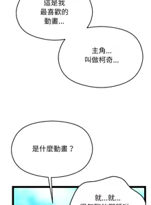 Page 471 of 分身术让我每天加倍变强 | 分身術讓我每天加倍變強 (休刊中) 1-31 - preview thumbnail