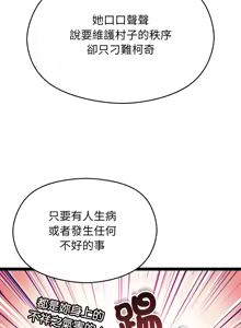Page 472 of 分身术让我每天加倍变强 | 分身術讓我每天加倍變強 (休刊中) 1-31 - preview thumbnail