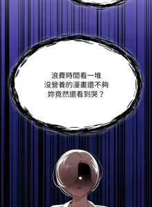 Page 474 of 分身术让我每天加倍变强 | 分身術讓我每天加倍變強 (休刊中) 1-31 - preview thumbnail