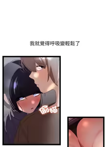 Page 491 of 分身术让我每天加倍变强 | 分身術讓我每天加倍變強 (休刊中) 1-31 - preview thumbnail