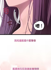 Page 54 of 分身术让我每天加倍变强 | 分身術讓我每天加倍變強 (休刊中) 1-31 - preview thumbnail