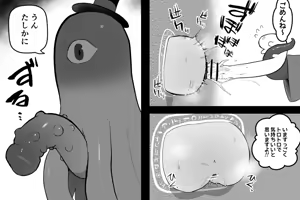 Page 33 of The Magic Shop - preview thumbnail