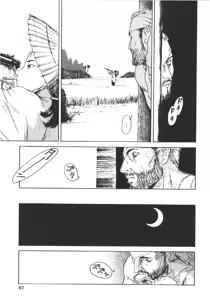 Page 5 of Scarecrow - preview thumbnail