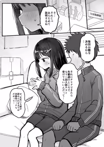 Page 11 of Sukina Ko ga Sex-bu ni Hairu Rashii Karinyuubu Renshuu Ecchi Hen - preview thumbnail