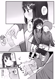 Page 13 of Sukina Ko ga Sex-bu ni Hairu Rashii Karinyuubu Renshuu Ecchi Hen - preview thumbnail
