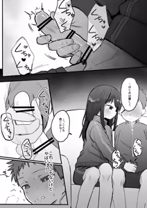 Page 14 of Sukina Ko ga Sex-bu ni Hairu Rashii Karinyuubu Renshuu Ecchi Hen - preview thumbnail