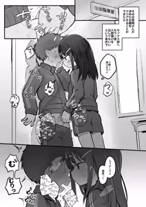 Page 20 of Sukina Ko ga Sex-bu ni Hairu Rashii Karinyuubu Renshuu Ecchi Hen - preview thumbnail