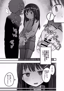 Page 21 of Sukina Ko ga Sex-bu ni Hairu Rashii Karinyuubu Renshuu Ecchi Hen - preview thumbnail