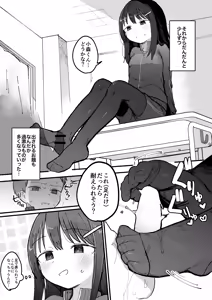 Page 22 of Sukina Ko ga Sex-bu ni Hairu Rashii Karinyuubu Renshuu Ecchi Hen - preview thumbnail