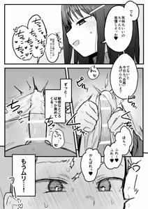 Page 24 of Sukina Ko ga Sex-bu ni Hairu Rashii Karinyuubu Renshuu Ecchi Hen - preview thumbnail