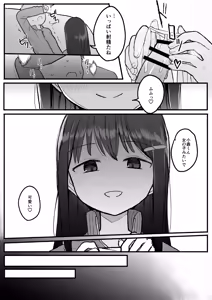 Page 26 of Sukina Ko ga Sex-bu ni Hairu Rashii Karinyuubu Renshuu Ecchi Hen - preview thumbnail