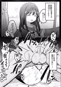 Page 44 of Sukina Ko ga Sex-bu ni Hairu Rashii Karinyuubu Renshuu Ecchi Hen - preview thumbnail