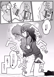 Page 54 of Sukina Ko ga Sex-bu ni Hairu Rashii Karinyuubu Renshuu Ecchi Hen - preview thumbnail