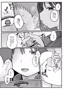 Page 56 of Sukina Ko ga Sex-bu ni Hairu Rashii Karinyuubu Renshuu Ecchi Hen - preview thumbnail