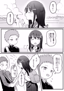 Page 60 of Sukina Ko ga Sex-bu ni Hairu Rashii Karinyuubu Renshuu Ecchi Hen - preview thumbnail