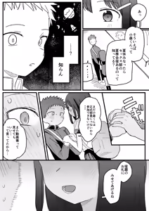 Page 61 of Sukina Ko ga Sex-bu ni Hairu Rashii Karinyuubu Renshuu Ecchi Hen - preview thumbnail