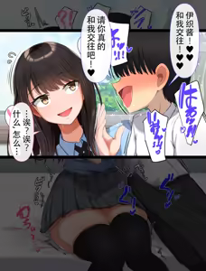 Page 74 of kyogaku ni natta moto danshiko ni choroi seikaku no onnanoko ga tatta hitoridake nyugaku shita...4 - preview thumbnail